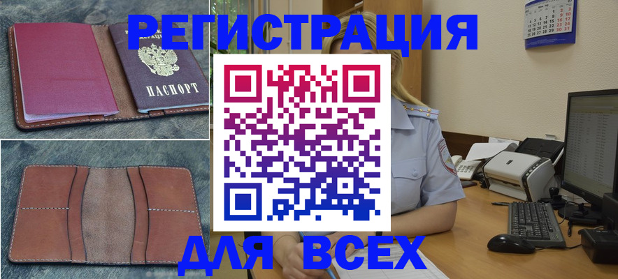 прописка от собственника в Клине