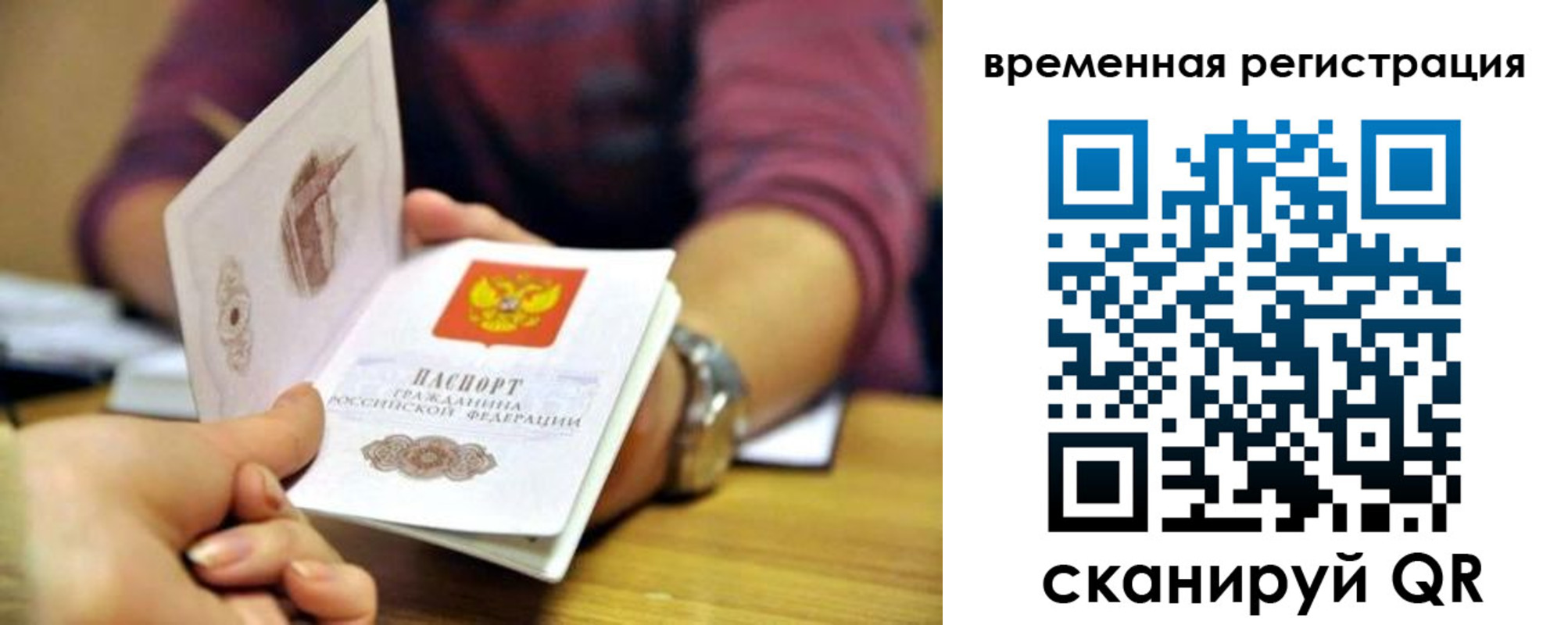 временная регистрация недорого в Клине