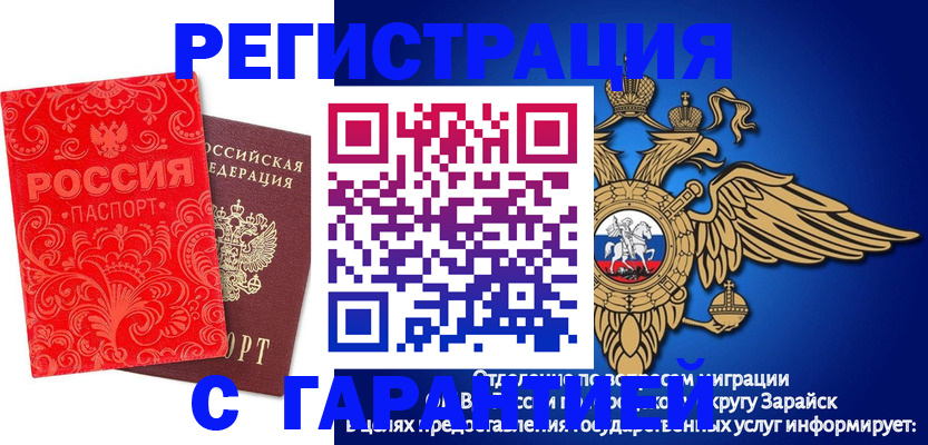 миграционный учет в Клине