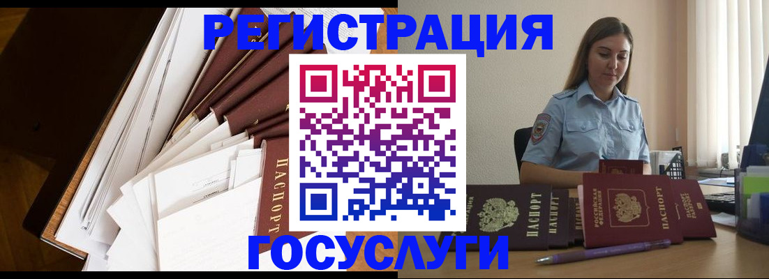 прописка от собственника в Клине
