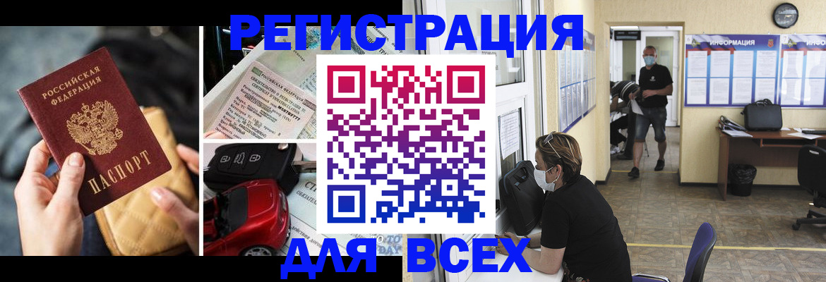 прописка в квартире в Клине