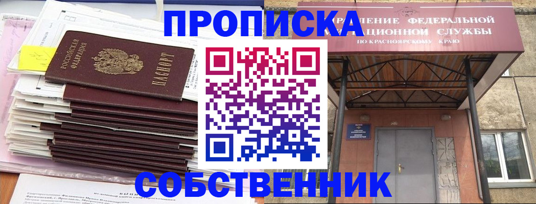прописка гарантия в Клине