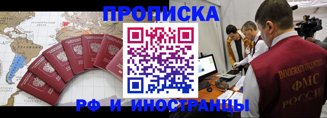 прописка для школы в Клине