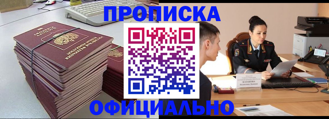 временная регистрация законно в Клине